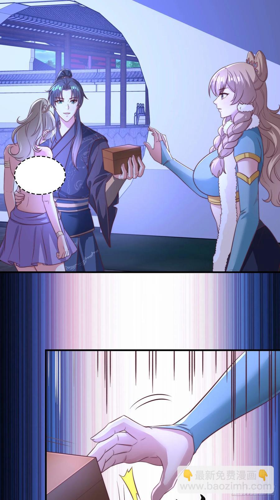 《开局签到 七个师姐带我飞》43 修罗场，被苏师姐撞见了 第14页