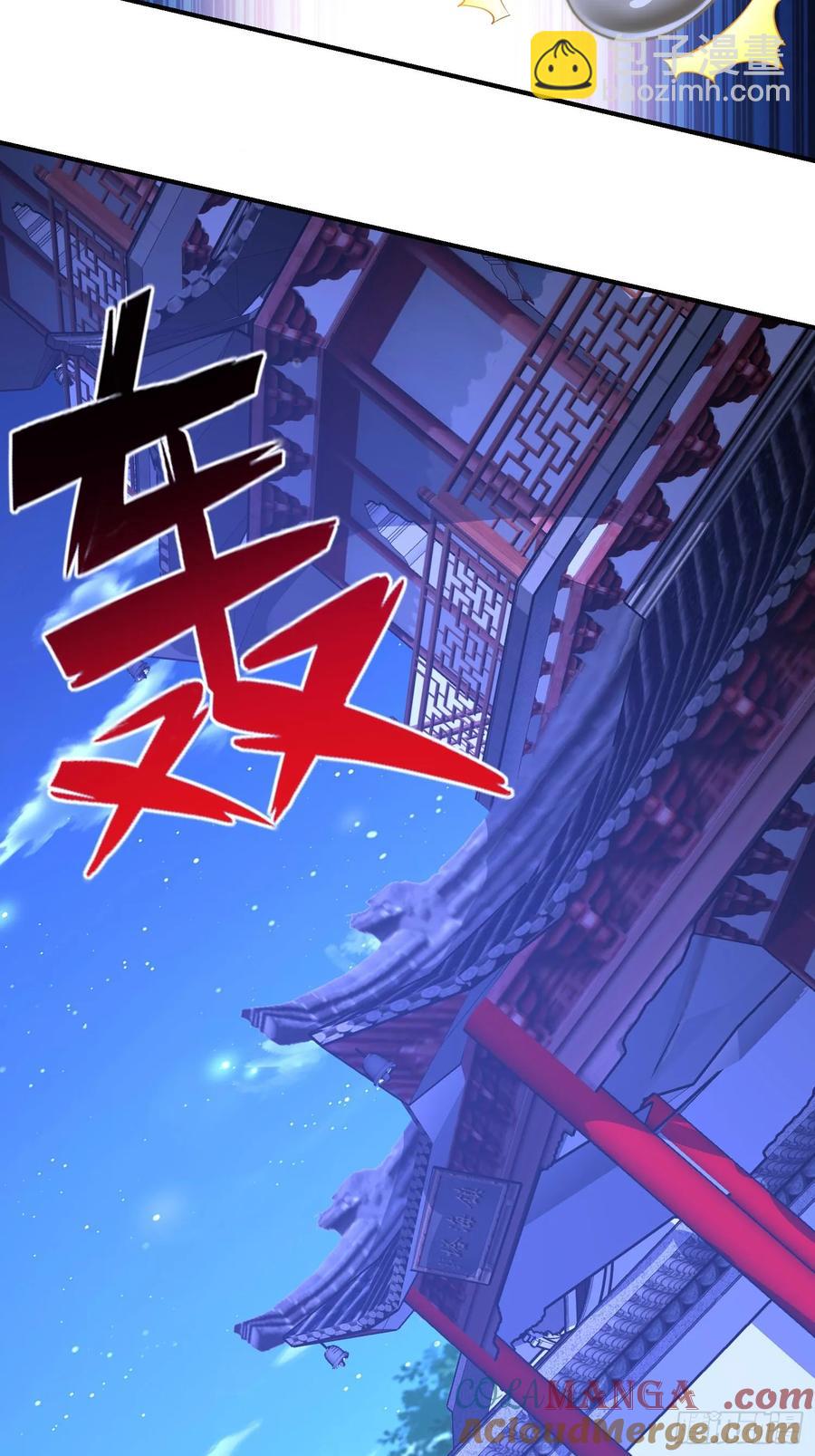 《开局签到 七个师姐带我飞》43 修罗场，被苏师姐撞见了 第17页