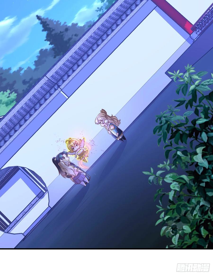 《开局签到 七个师姐带我飞》43 修罗场，被苏师姐撞见了 第18页