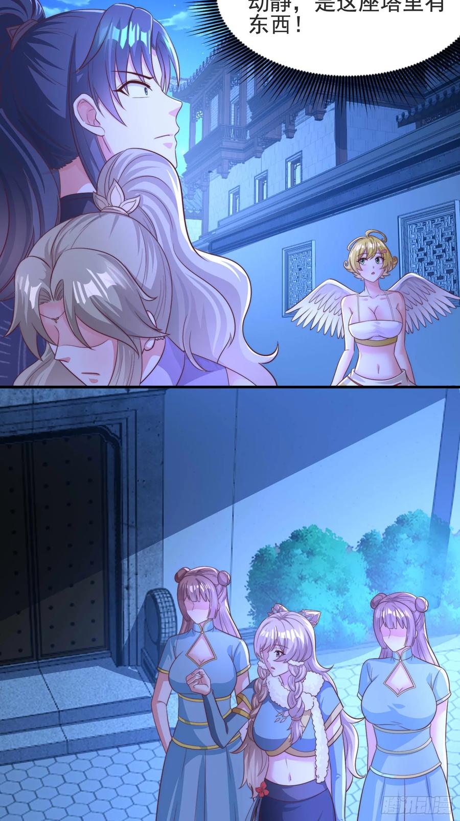 《开局签到 七个师姐带我飞》43 修罗场，被苏师姐撞见了 第20页