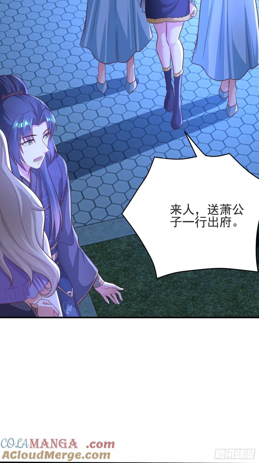《开局签到 七个师姐带我飞》43 修罗场，被苏师姐撞见了 第21页