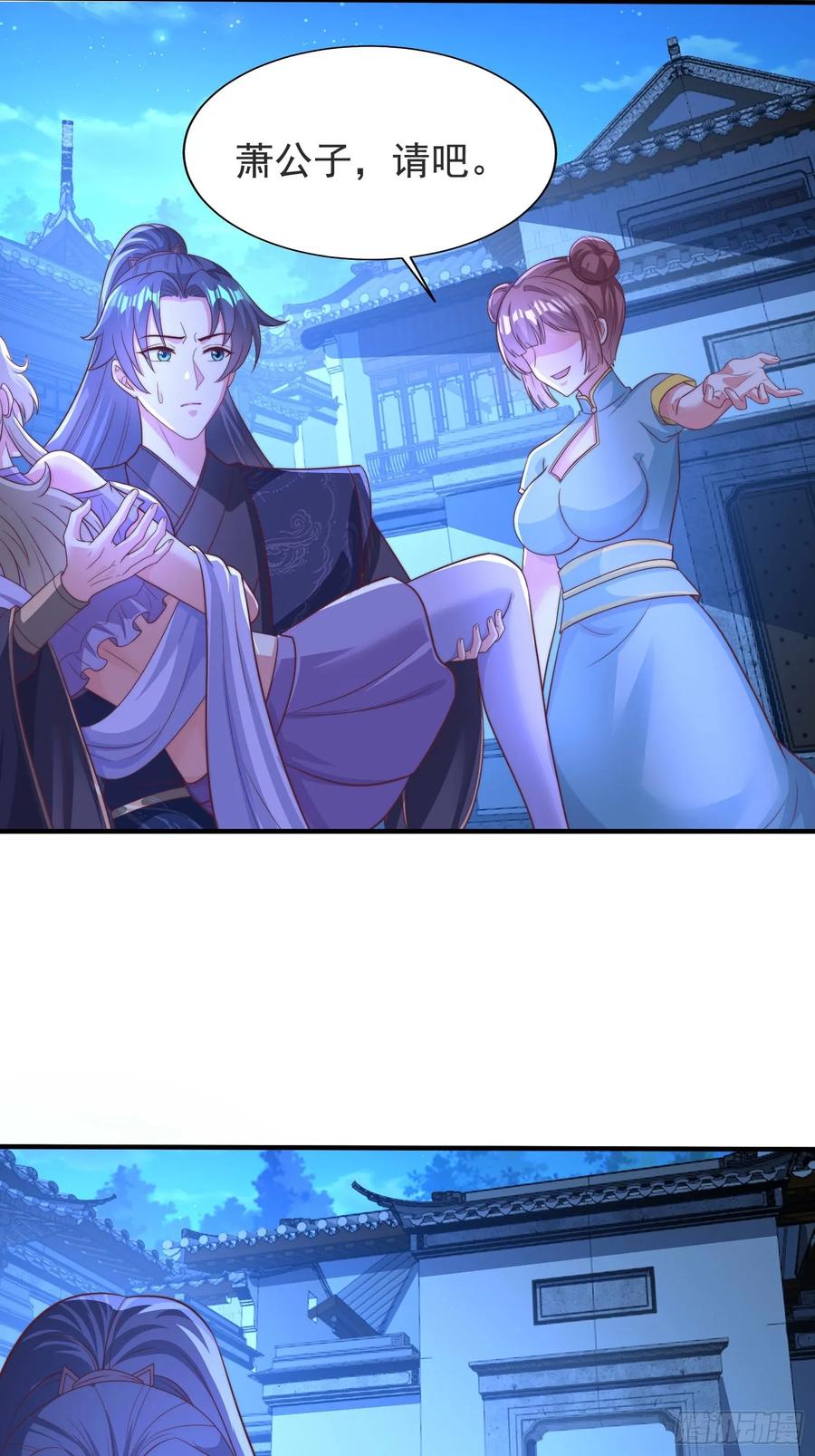 《开局签到 七个师姐带我飞》43 修罗场，被苏师姐撞见了 第22页