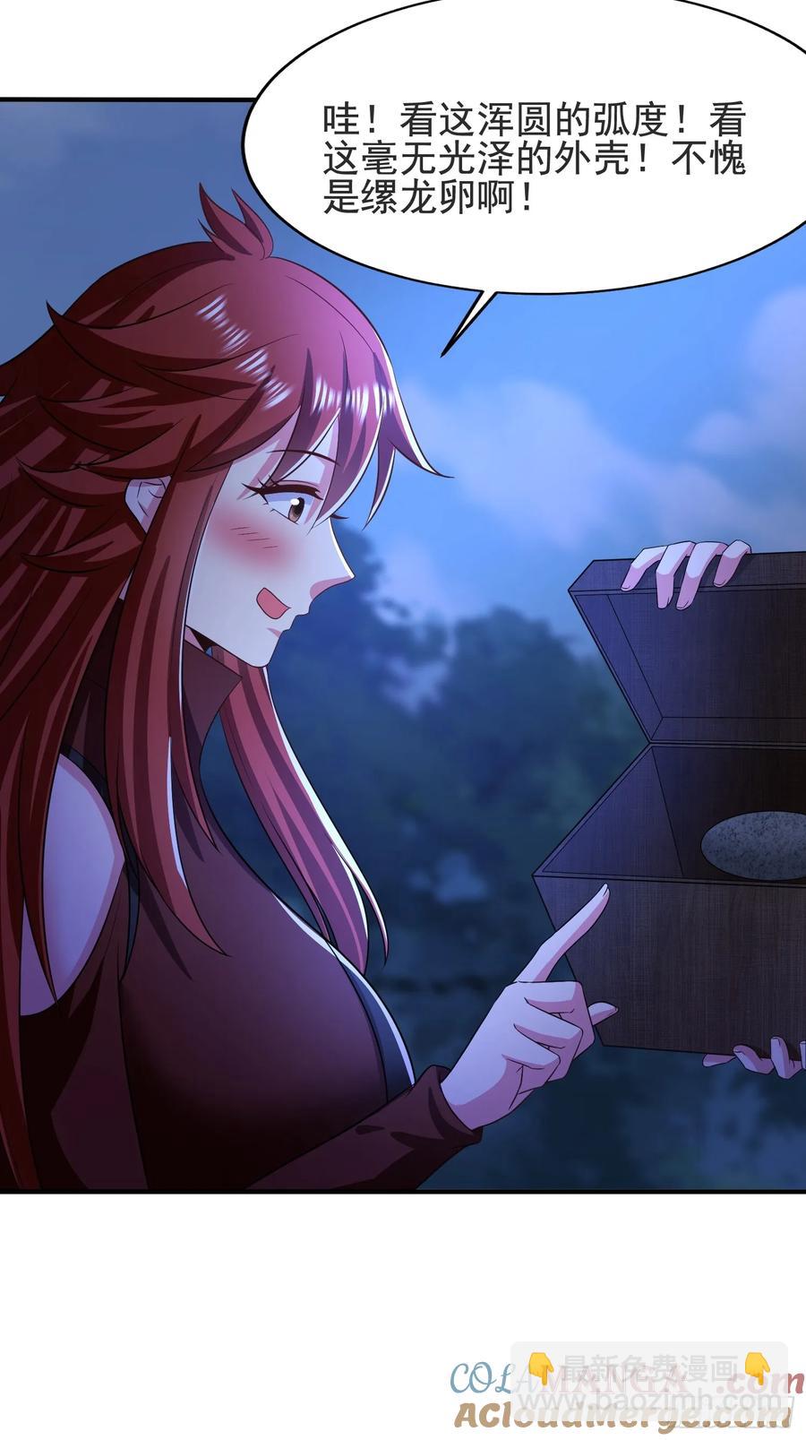 《开局签到 七个师姐带我飞》43 修罗场，被苏师姐撞见了 第29页
