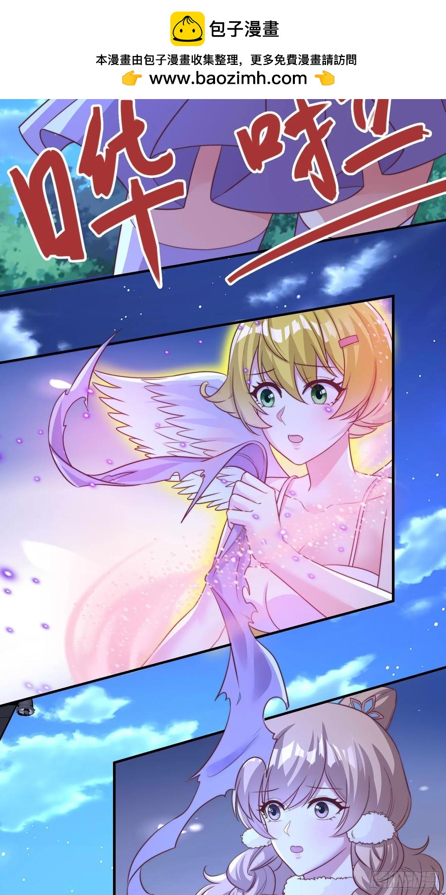 《开局签到 七个师姐带我飞》43 修罗场，被苏师姐撞见了 第2页