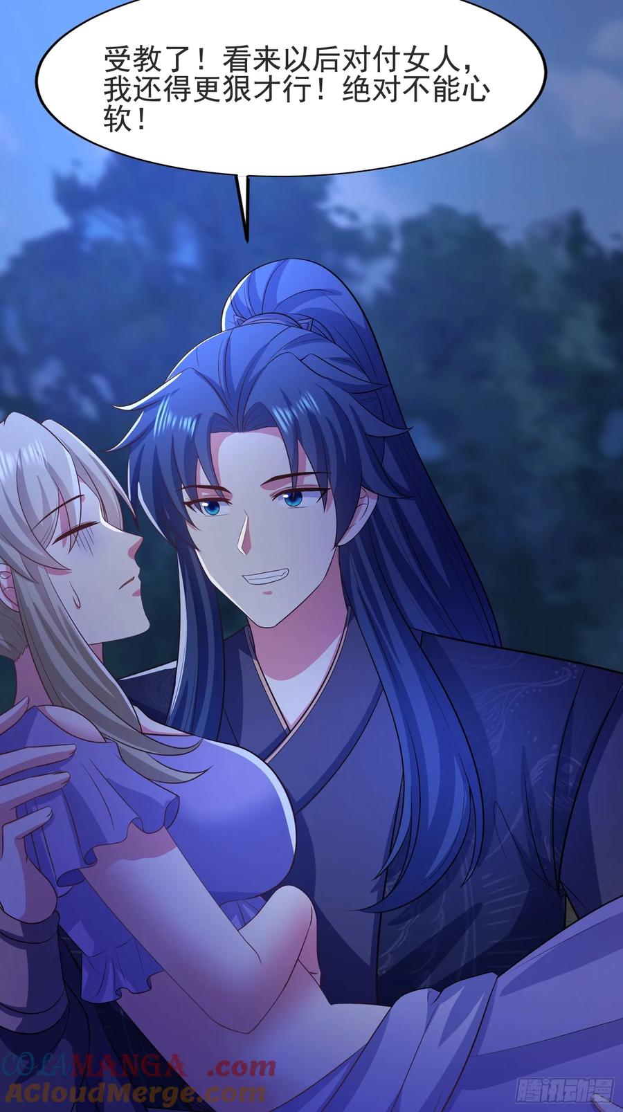 《开局签到 七个师姐带我飞》43 修罗场，被苏师姐撞见了 第33页