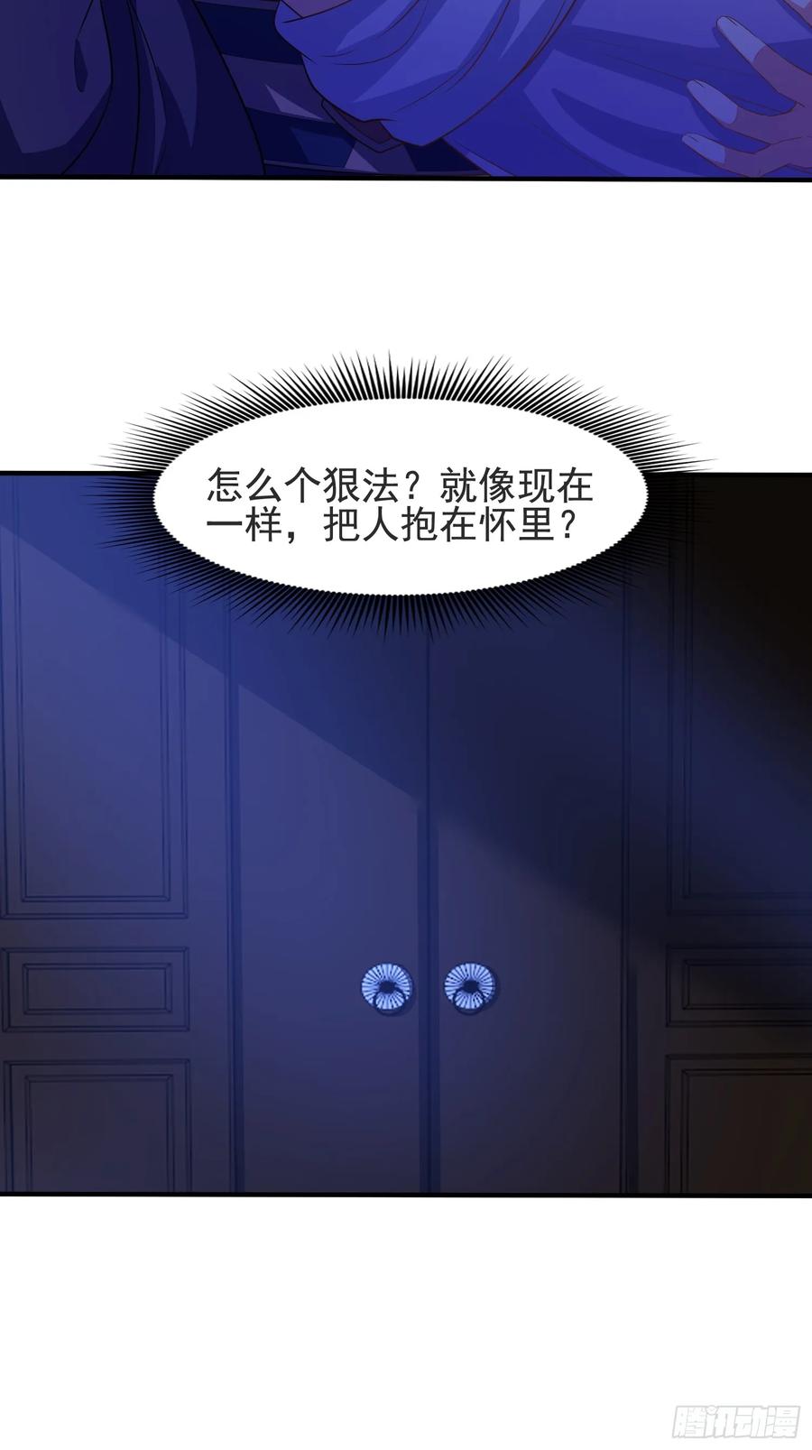 《开局签到 七个师姐带我飞》43 修罗场，被苏师姐撞见了 第34页