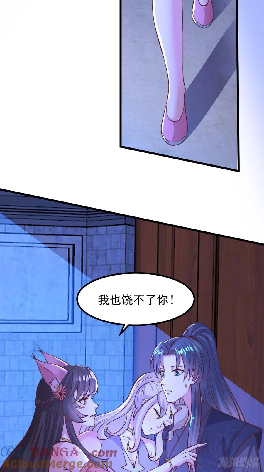 《开局签到 七个师姐带我飞》43 修罗场，被苏师姐撞见了 第39页