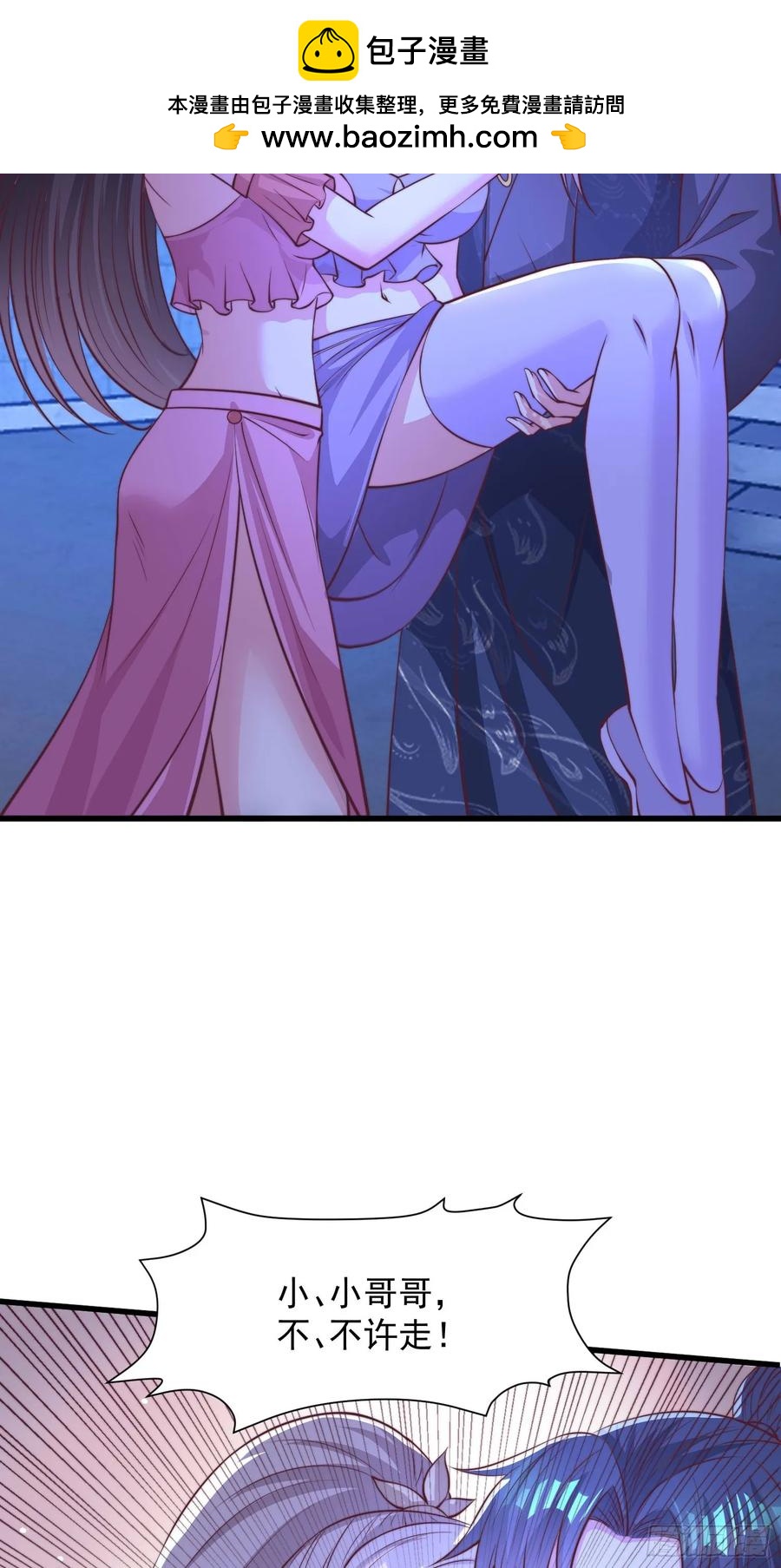 《开局签到 七个师姐带我飞》43 修罗场，被苏师姐撞见了 第40页