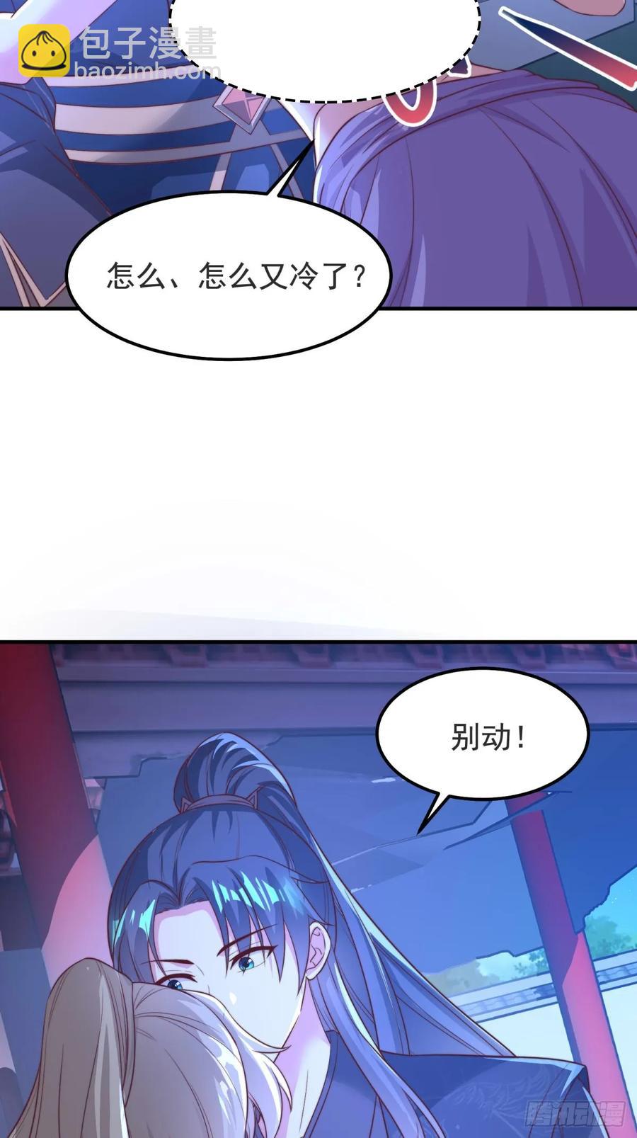 《开局签到 七个师姐带我飞》43 修罗场，被苏师姐撞见了 第4页