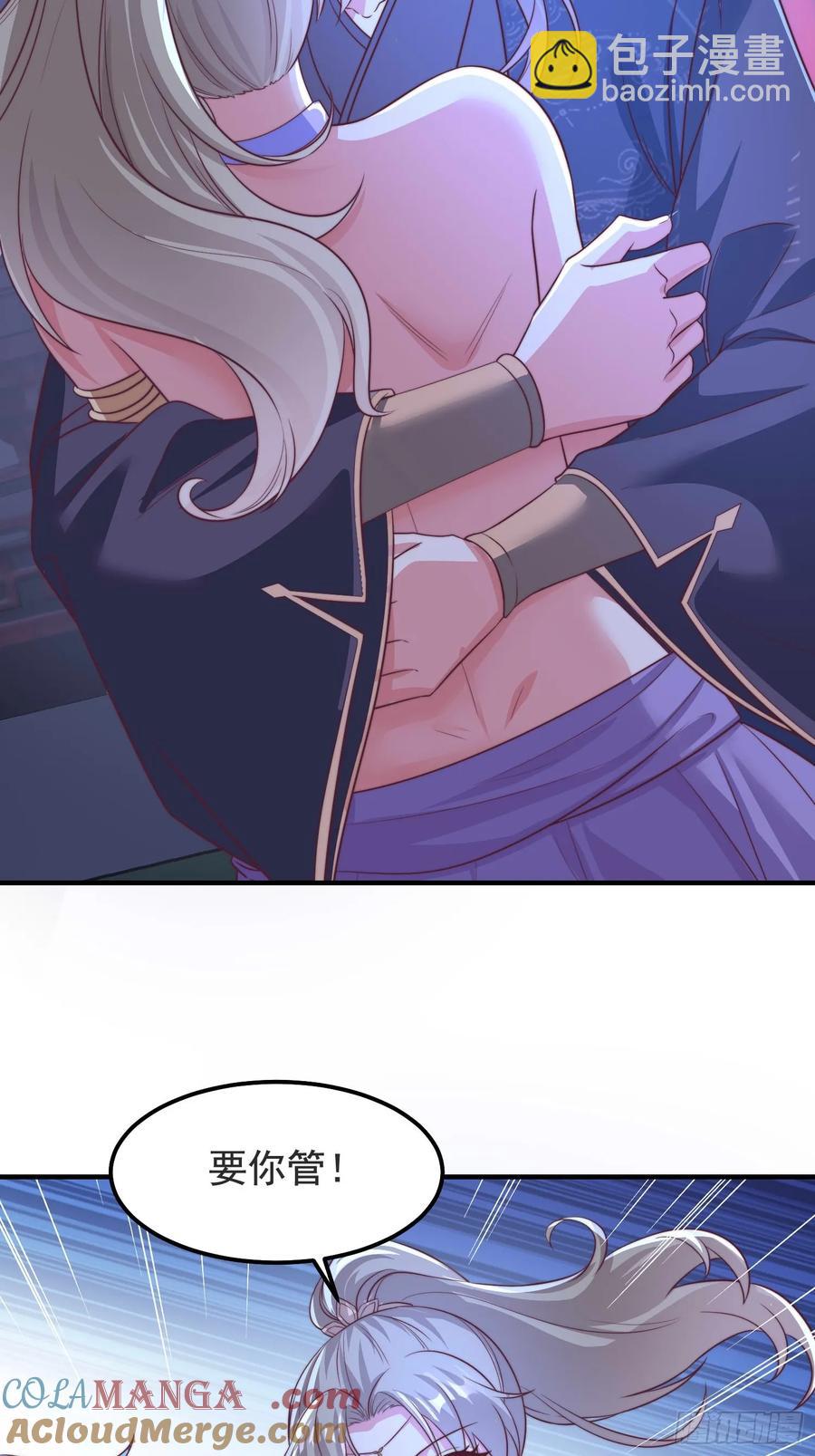 《开局签到 七个师姐带我飞》43 修罗场，被苏师姐撞见了 第5页