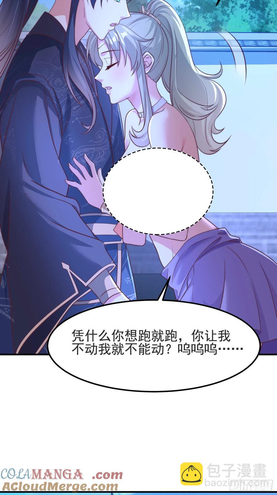 《开局签到 七个师姐带我飞》43 修罗场，被苏师姐撞见了 第7页