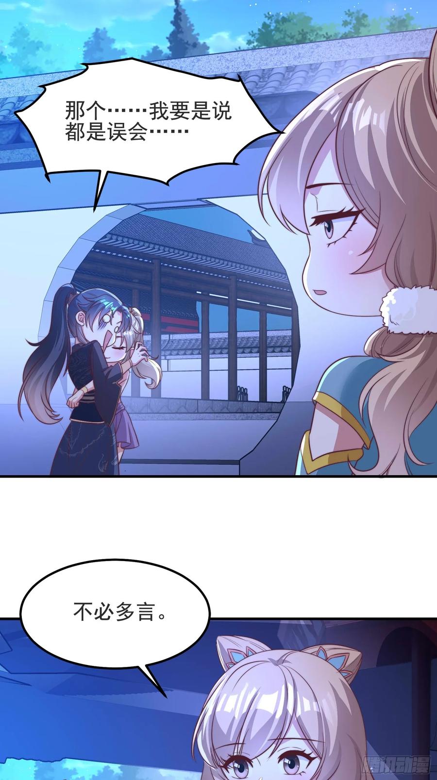 《开局签到 七个师姐带我飞》43 修罗场，被苏师姐撞见了 第8页