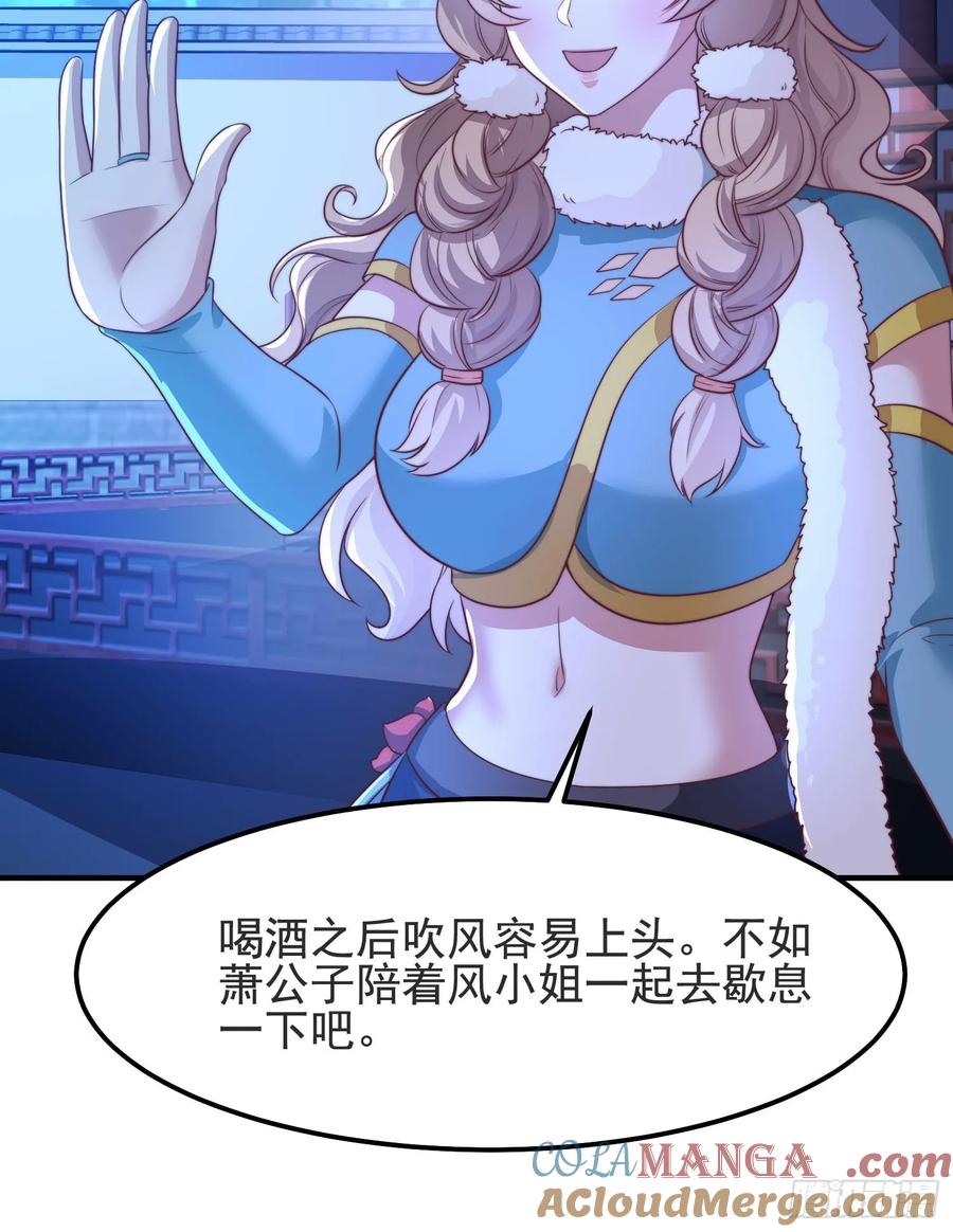 《开局签到 七个师姐带我飞》43 修罗场，被苏师姐撞见了 第9页