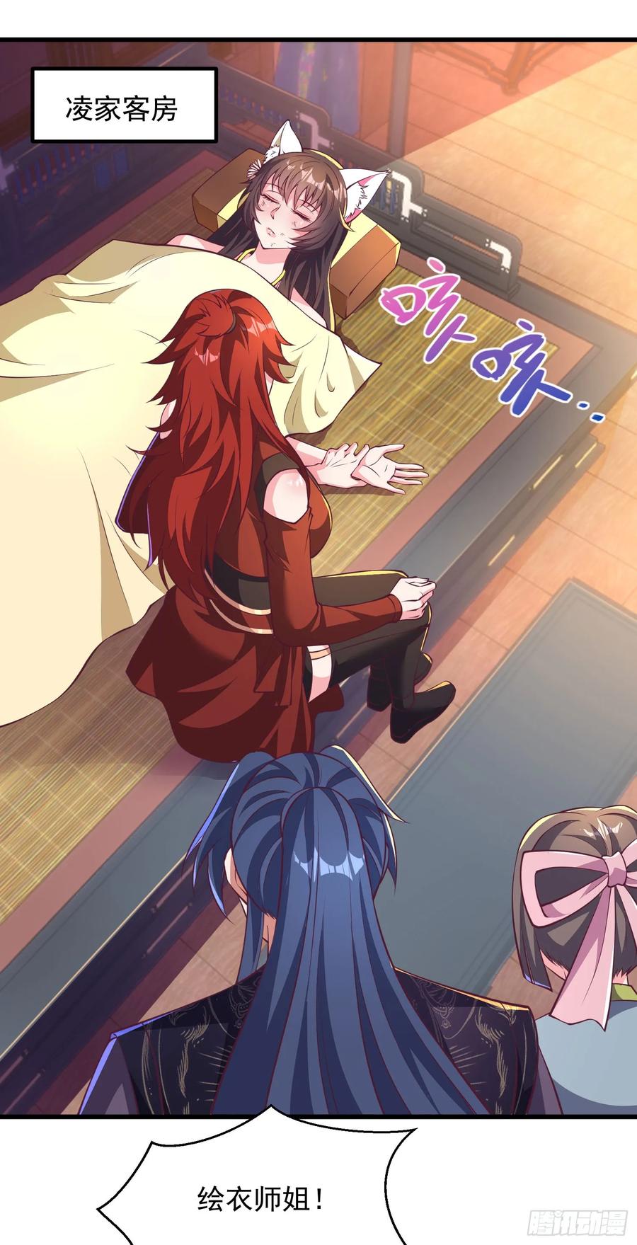 《开局签到 七个师姐带我飞》45师姐别怕，我只是想请你吃糖 第12页
