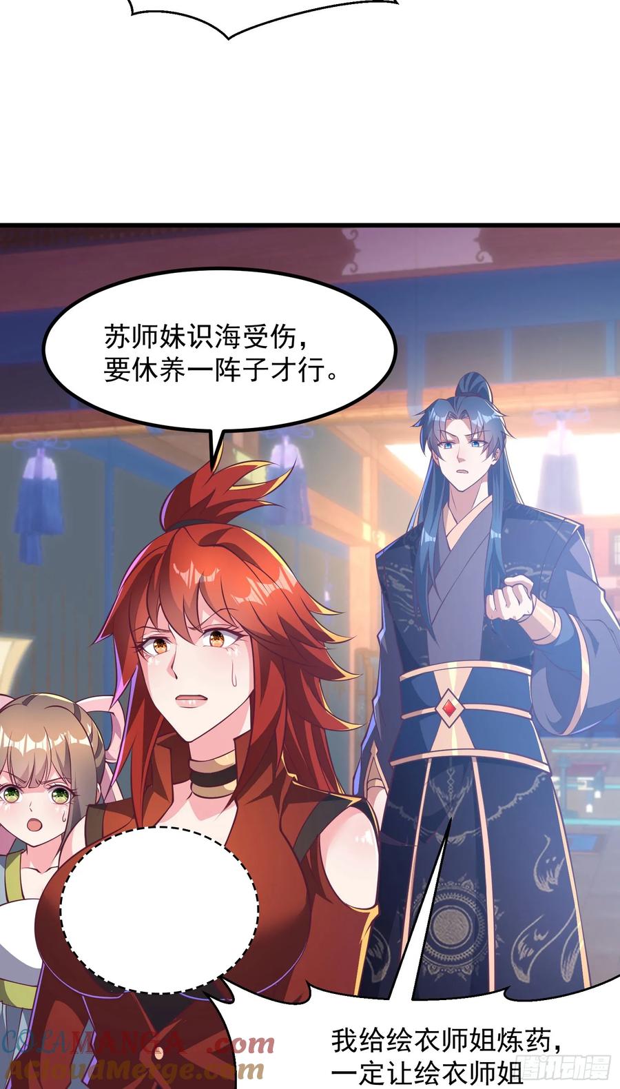 《开局签到 七个师姐带我飞》45师姐别怕，我只是想请你吃糖 第13页