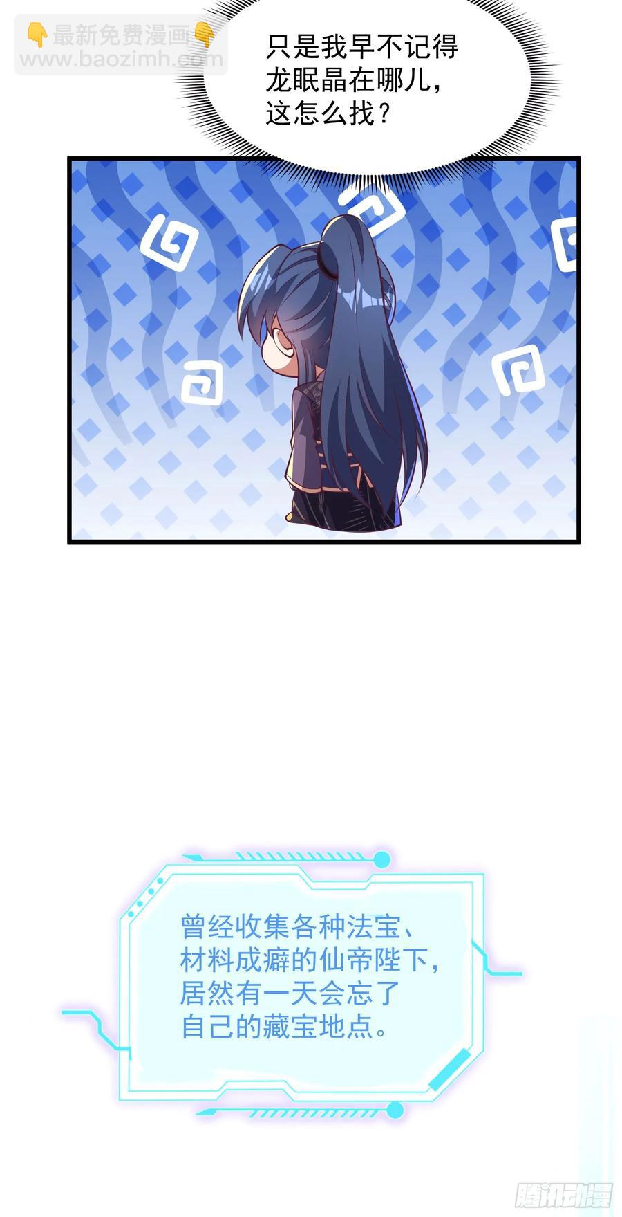 《开局签到 七个师姐带我飞》45师姐别怕，我只是想请你吃糖 第16页