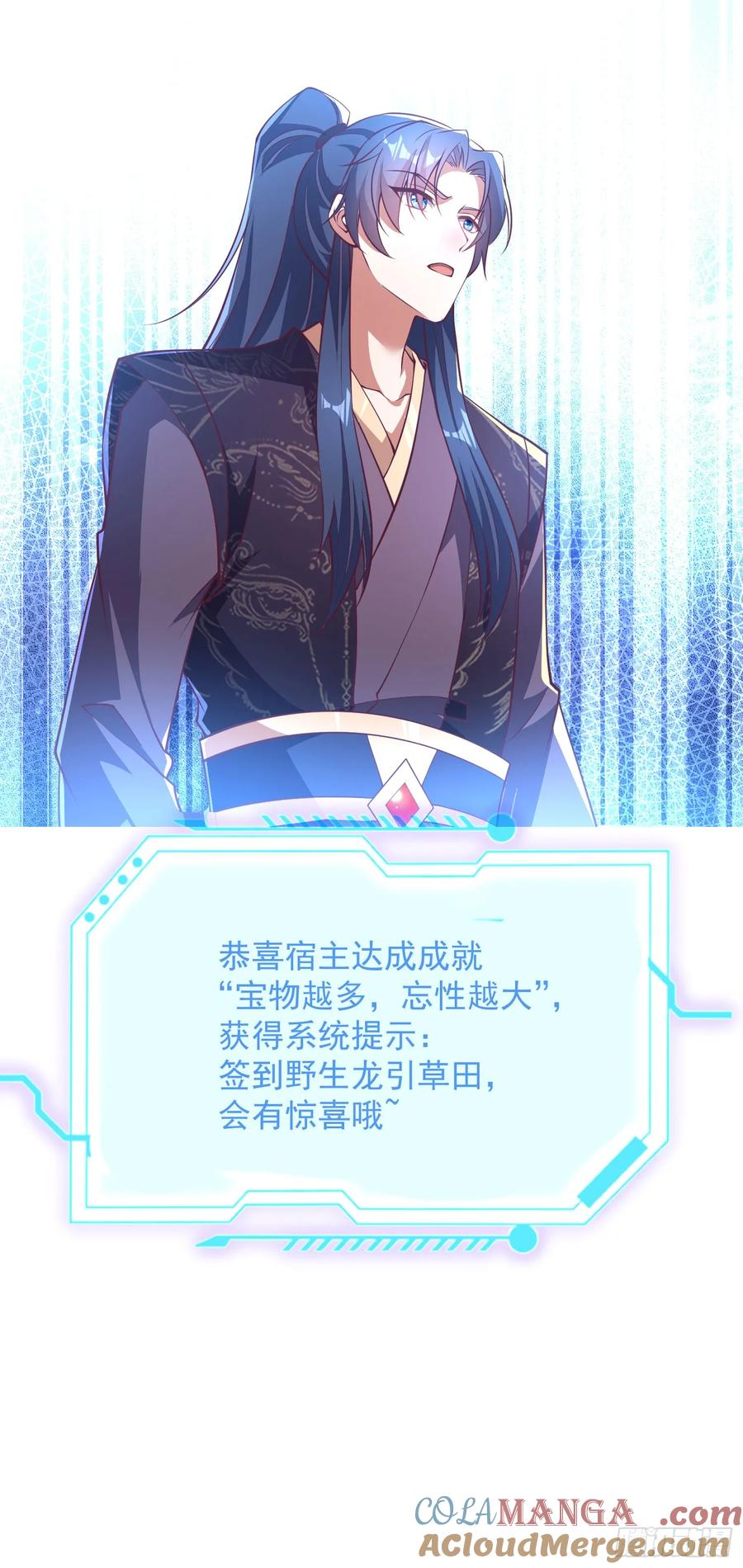 《开局签到 七个师姐带我飞》45师姐别怕，我只是想请你吃糖 第17页