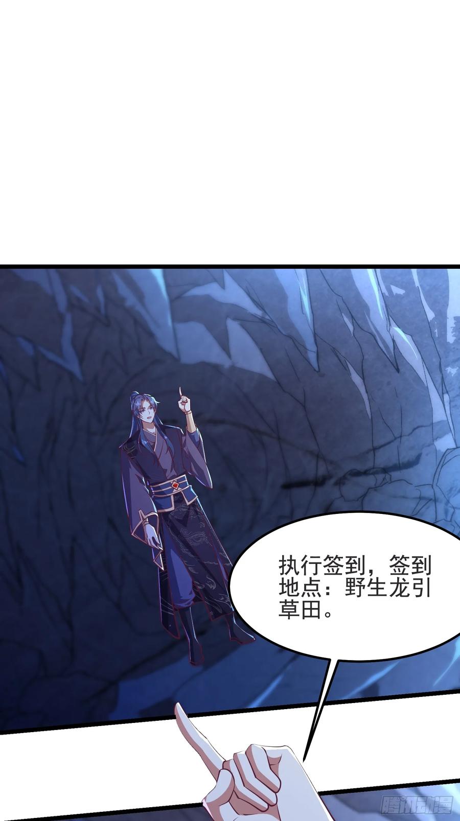 《开局签到 七个师姐带我飞》45师姐别怕，我只是想请你吃糖 第18页