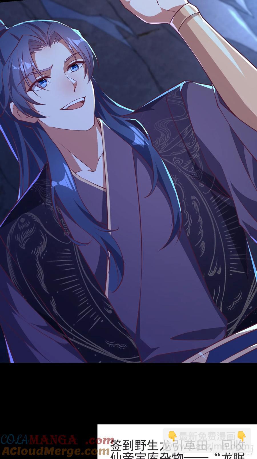 《开局签到 七个师姐带我飞》45师姐别怕，我只是想请你吃糖 第19页