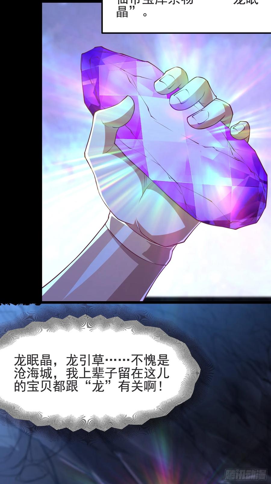 《开局签到 七个师姐带我飞》45师姐别怕，我只是想请你吃糖 第20页