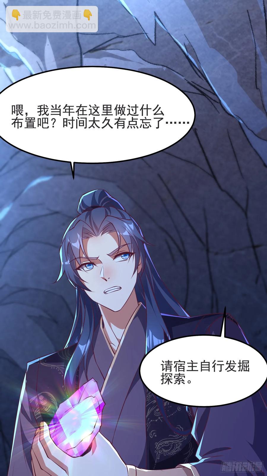 《开局签到 七个师姐带我飞》45师姐别怕，我只是想请你吃糖 第22页