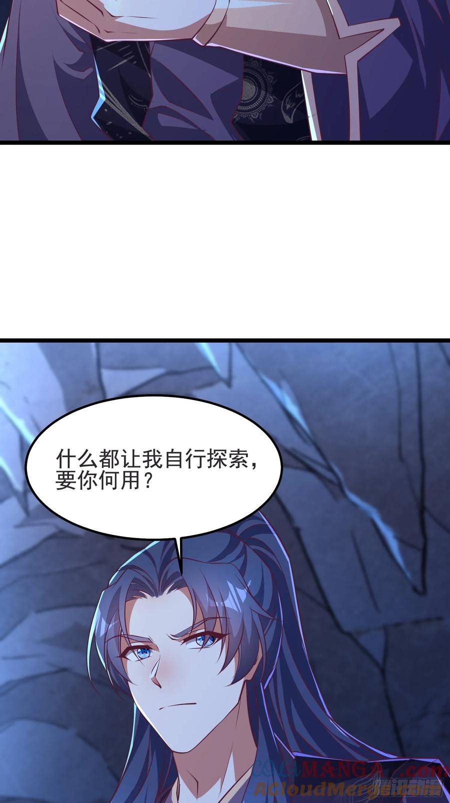 《开局签到 七个师姐带我飞》45师姐别怕，我只是想请你吃糖 第23页