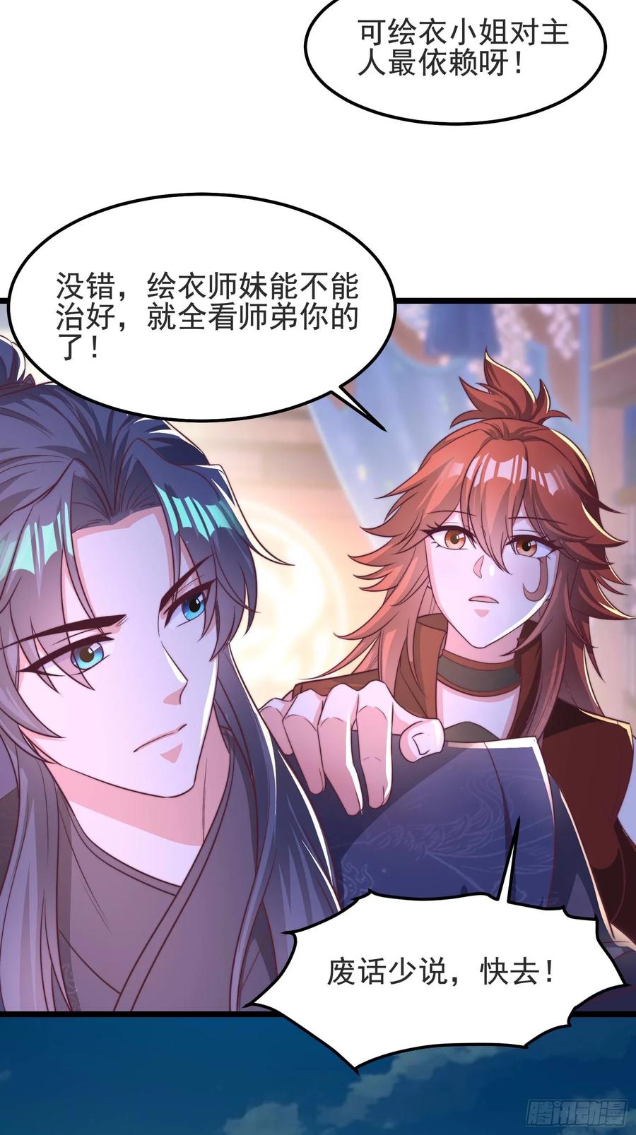 《开局签到 七个师姐带我飞》45师姐别怕，我只是想请你吃糖 第28页