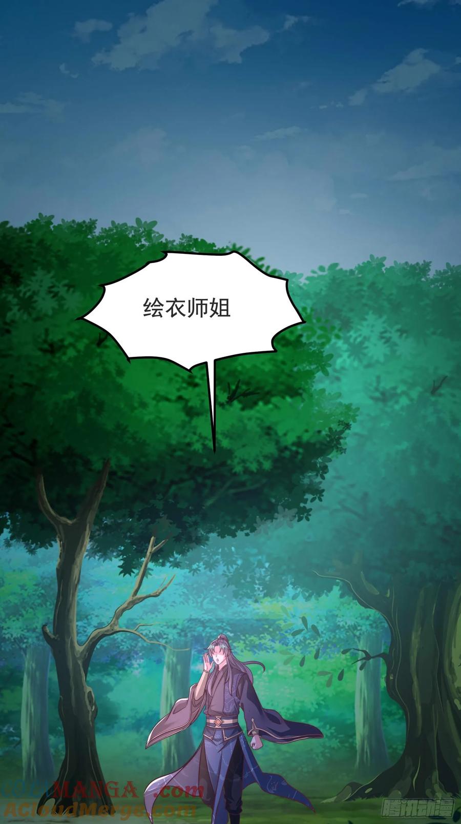 《开局签到 七个师姐带我飞》45师姐别怕，我只是想请你吃糖 第29页