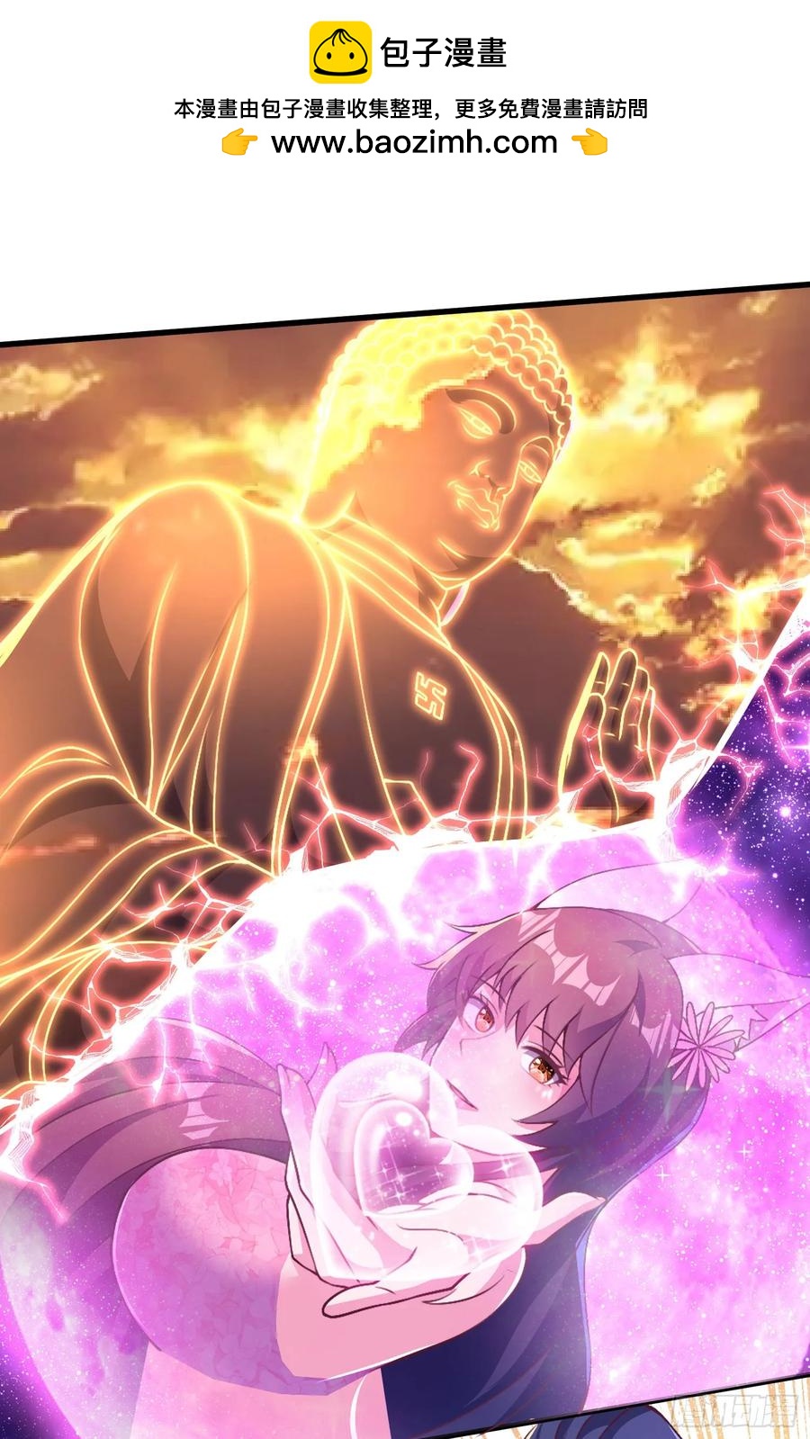 《开局签到 七个师姐带我飞》45师姐别怕，我只是想请你吃糖 第2页