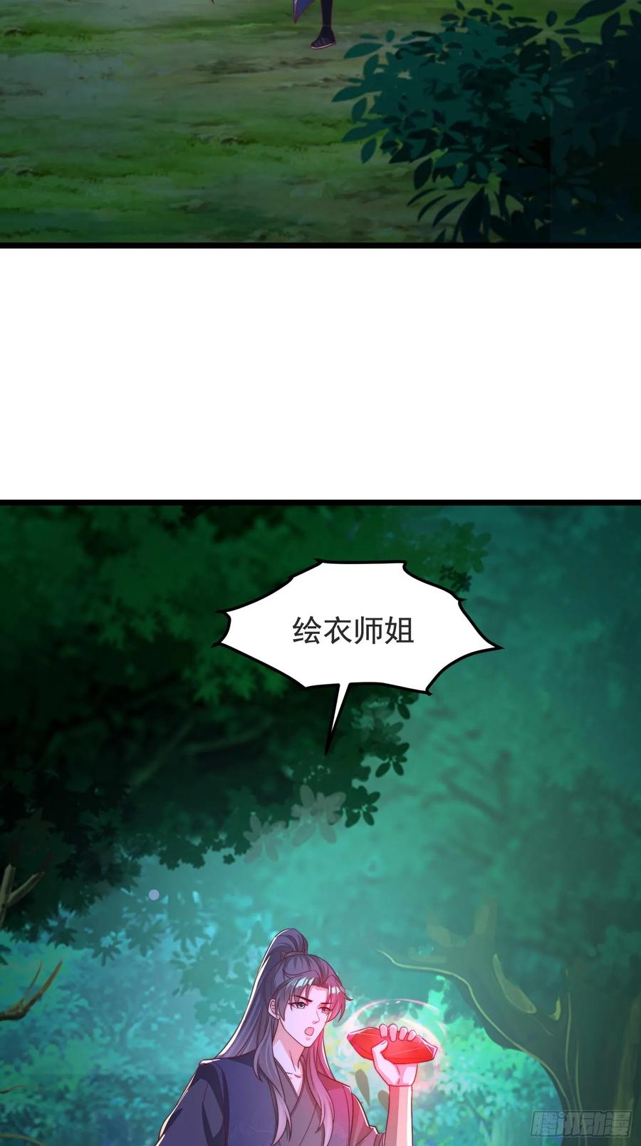 《开局签到 七个师姐带我飞》45师姐别怕，我只是想请你吃糖 第30页