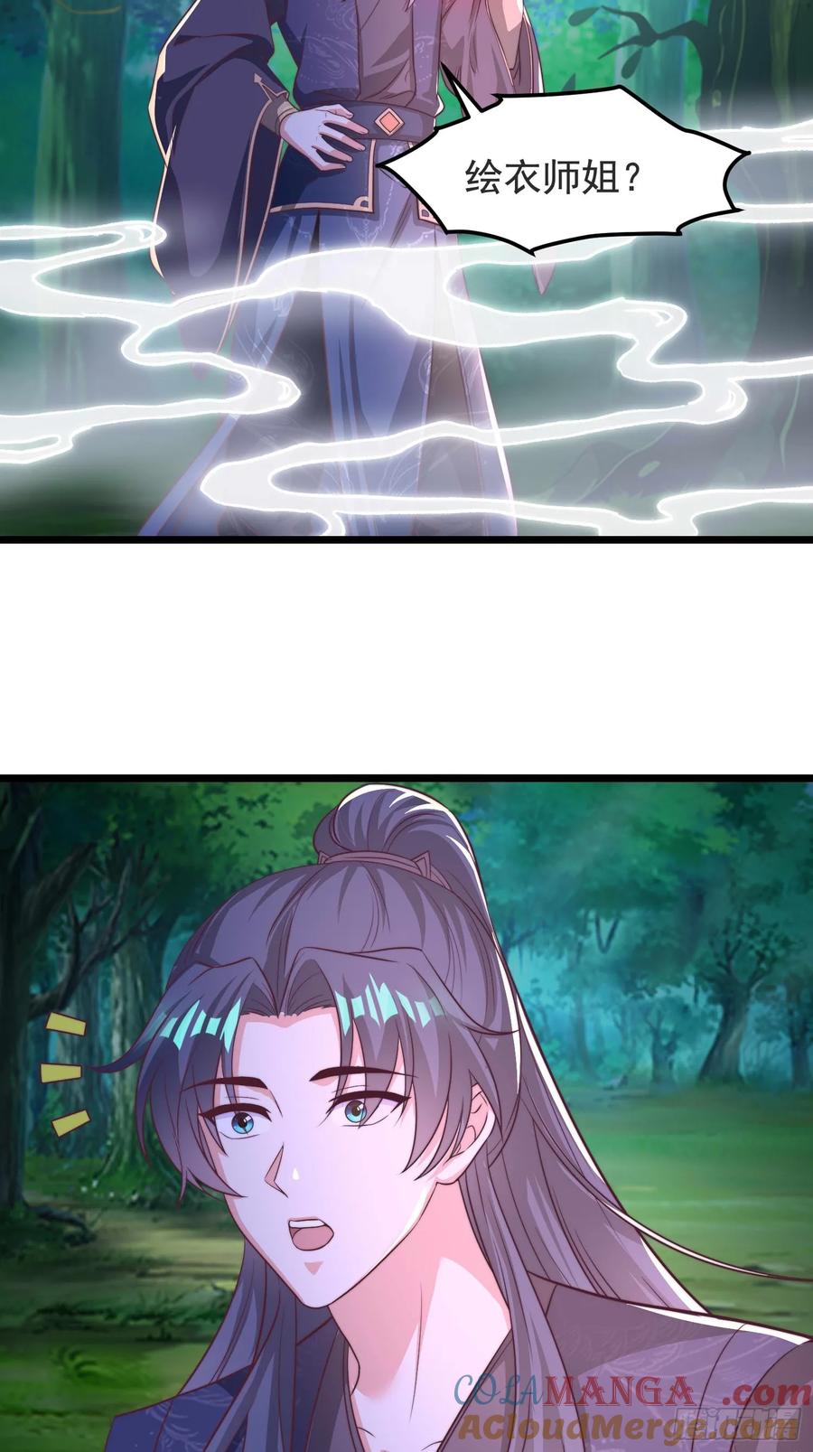 《开局签到 七个师姐带我飞》45师姐别怕，我只是想请你吃糖 第31页