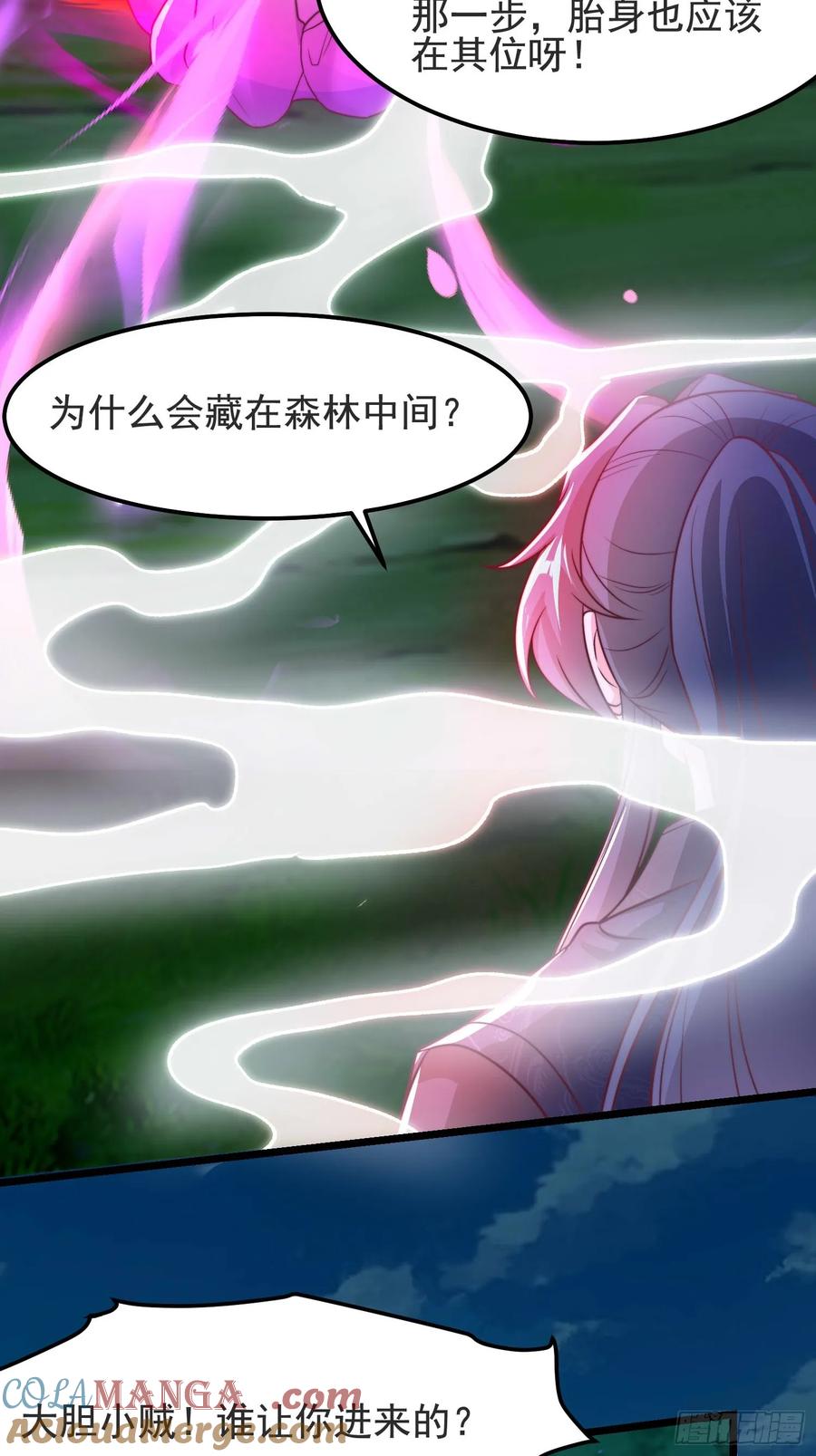 《开局签到 七个师姐带我飞》45师姐别怕，我只是想请你吃糖 第33页