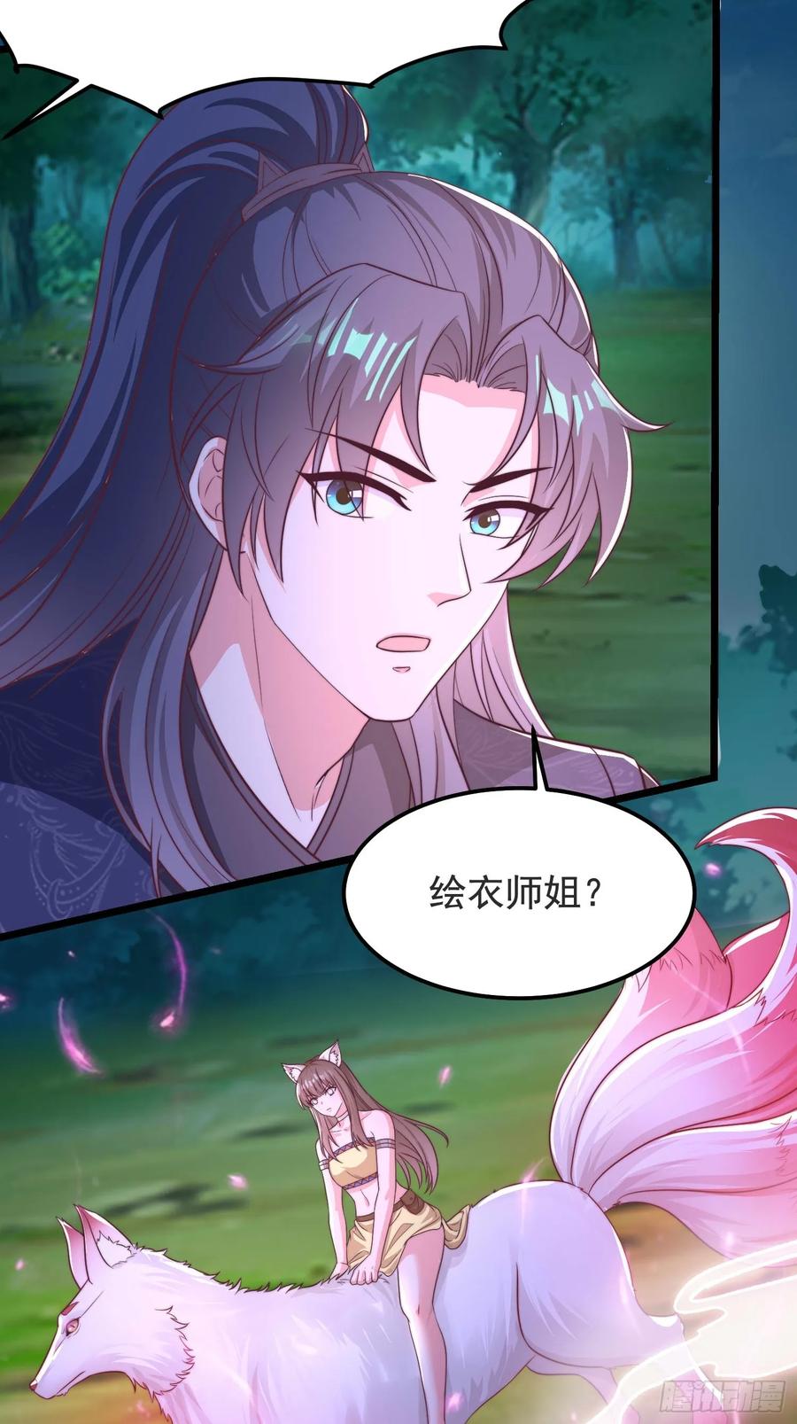 《开局签到 七个师姐带我飞》45师姐别怕，我只是想请你吃糖 第34页