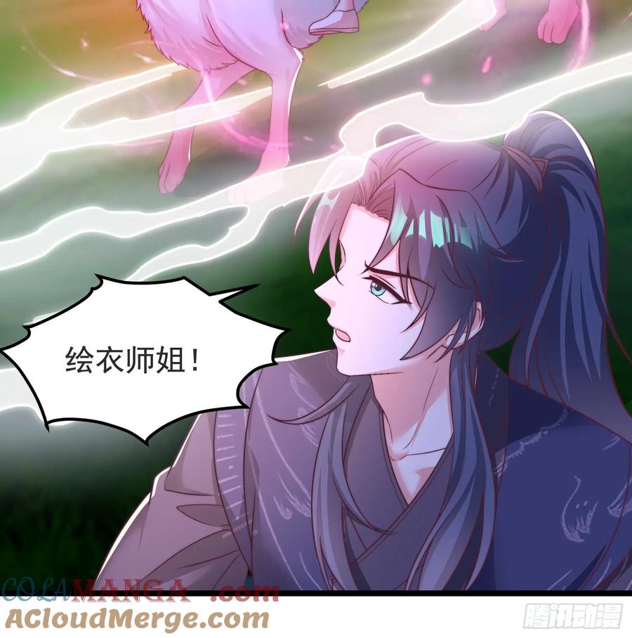 《开局签到 七个师姐带我飞》45师姐别怕，我只是想请你吃糖 第35页