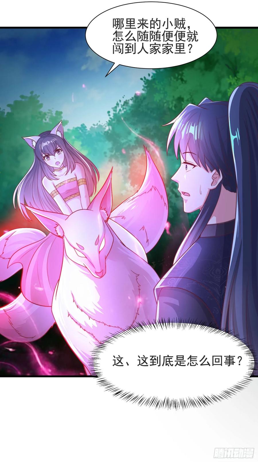 《开局签到 七个师姐带我飞》45师姐别怕，我只是想请你吃糖 第36页