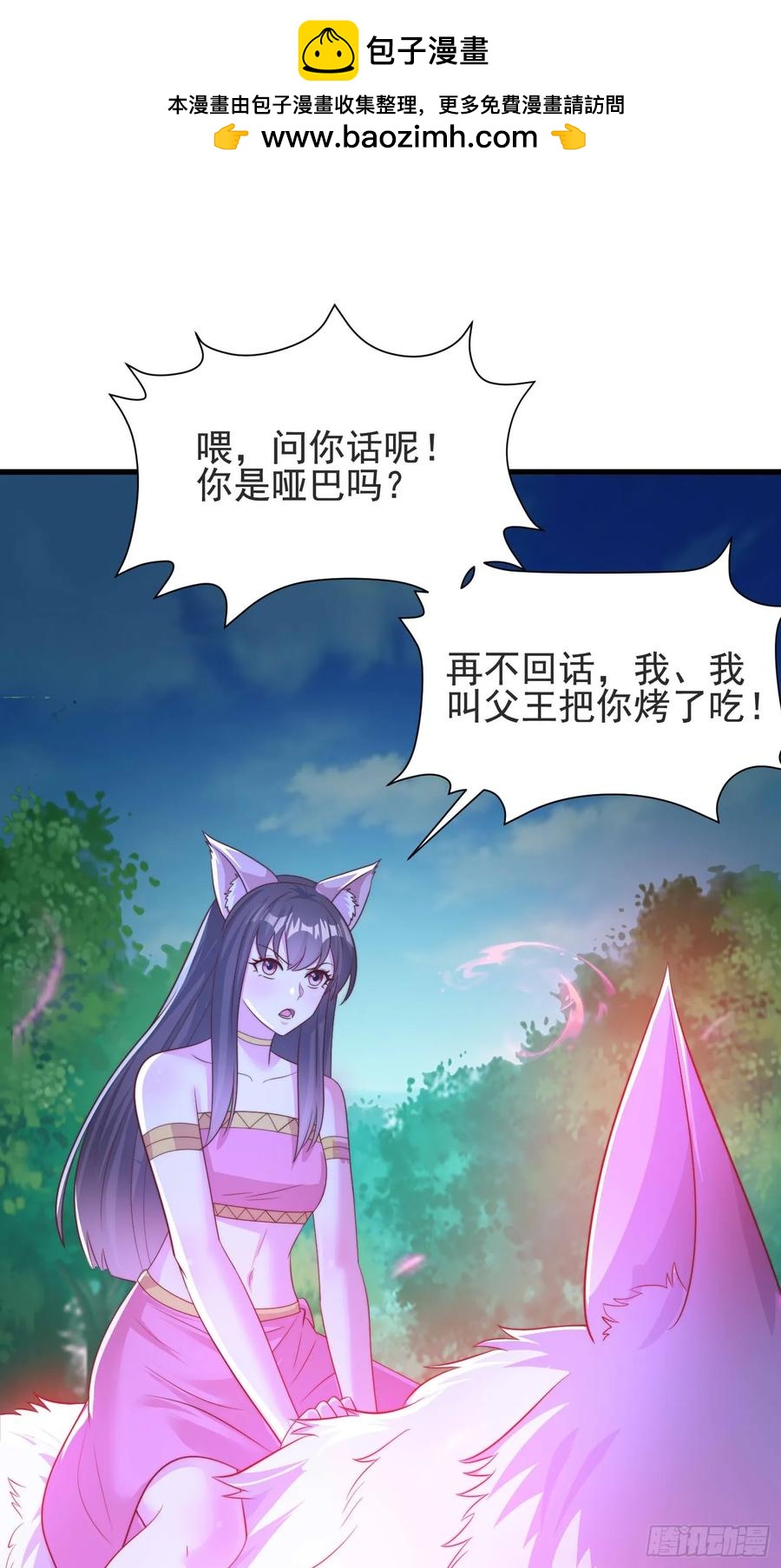 《开局签到 七个师姐带我飞》45师姐别怕，我只是想请你吃糖 第38页