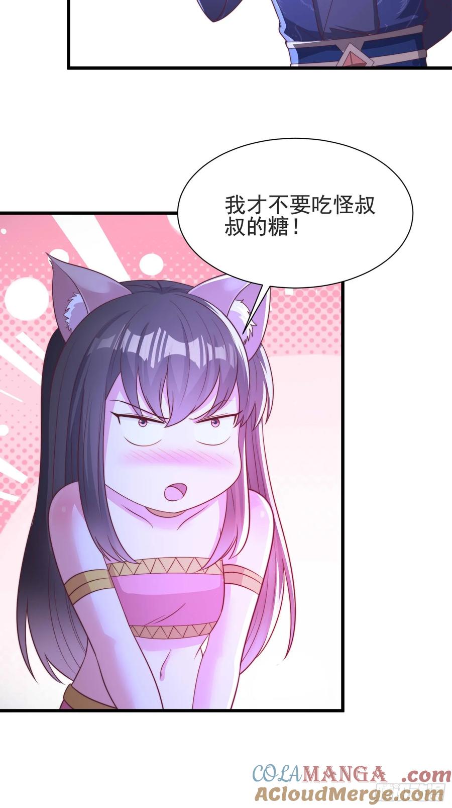 《开局签到 七个师姐带我飞》45师姐别怕，我只是想请你吃糖 第41页