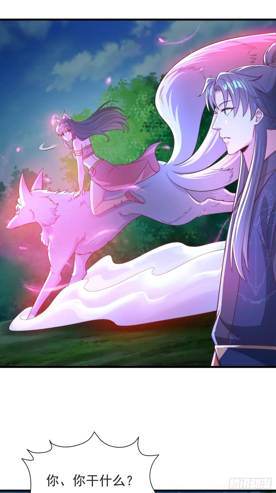 《开局签到 七个师姐带我飞》45师姐别怕，我只是想请你吃糖 第42页