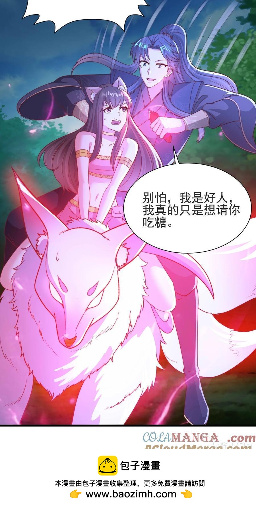 《开局签到 七个师姐带我飞》45师姐别怕，我只是想请你吃糖 第43页