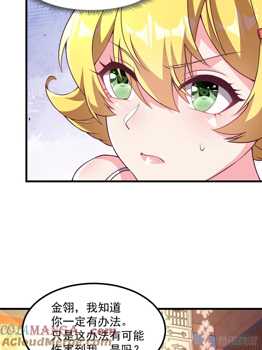 《开局签到 七个师姐带我飞》47双修吧！师姐 第10页