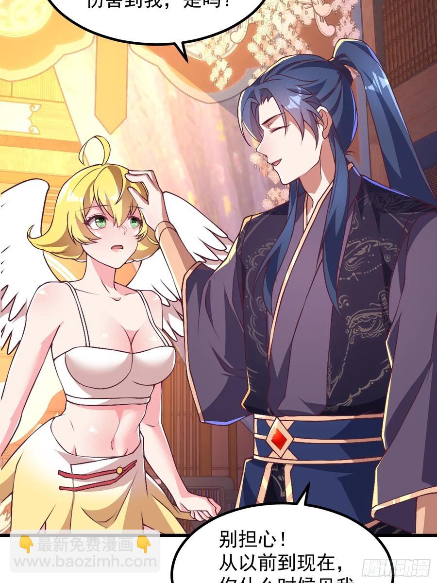 《开局签到 七个师姐带我飞》47双修吧！师姐 第11页