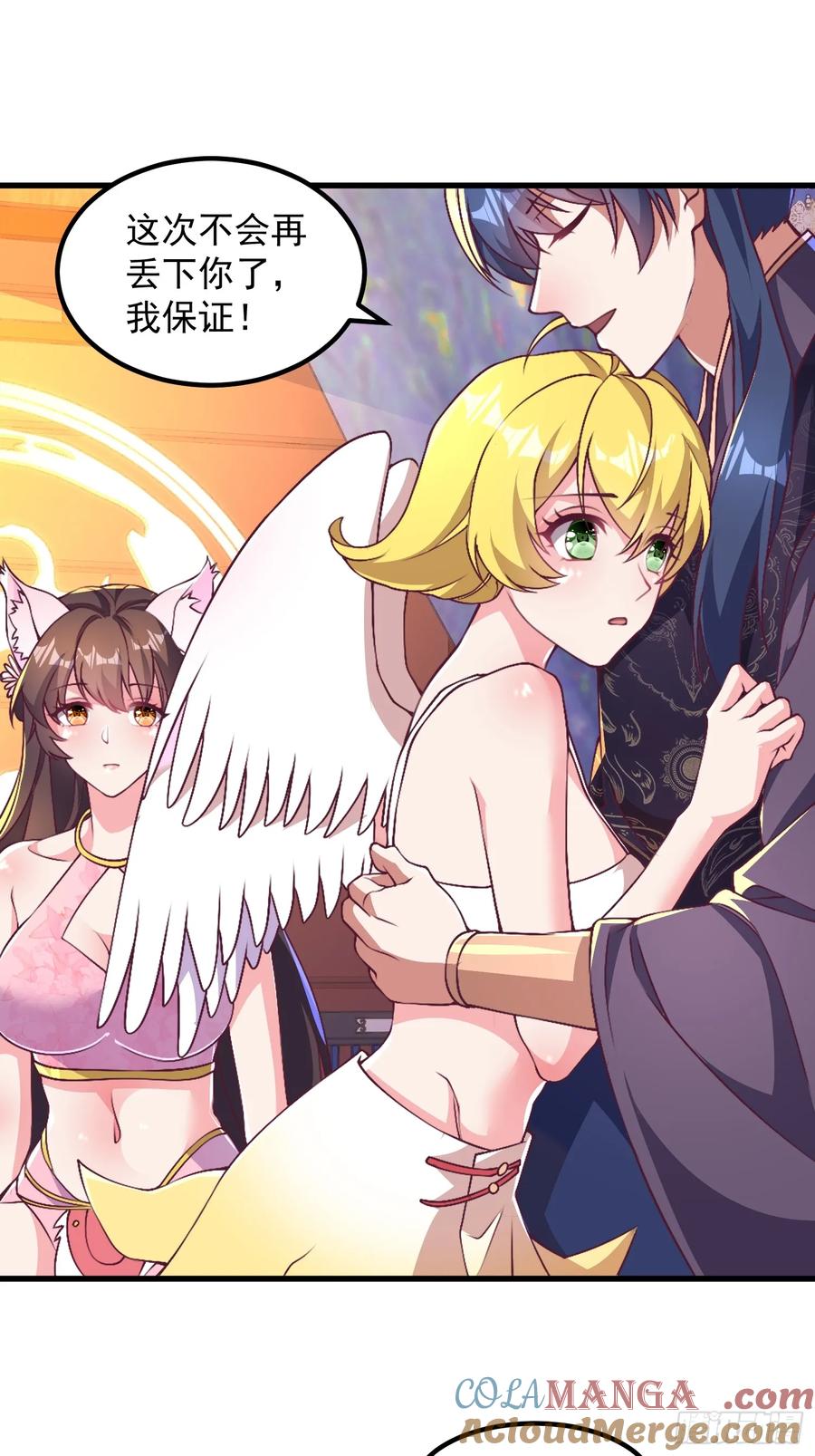 《开局签到 七个师姐带我飞》47双修吧！师姐 第13页