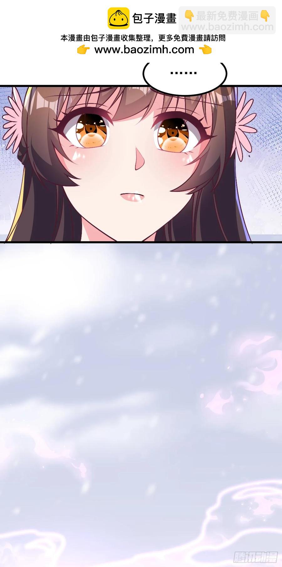 《开局签到 七个师姐带我飞》47双修吧！师姐 第14页