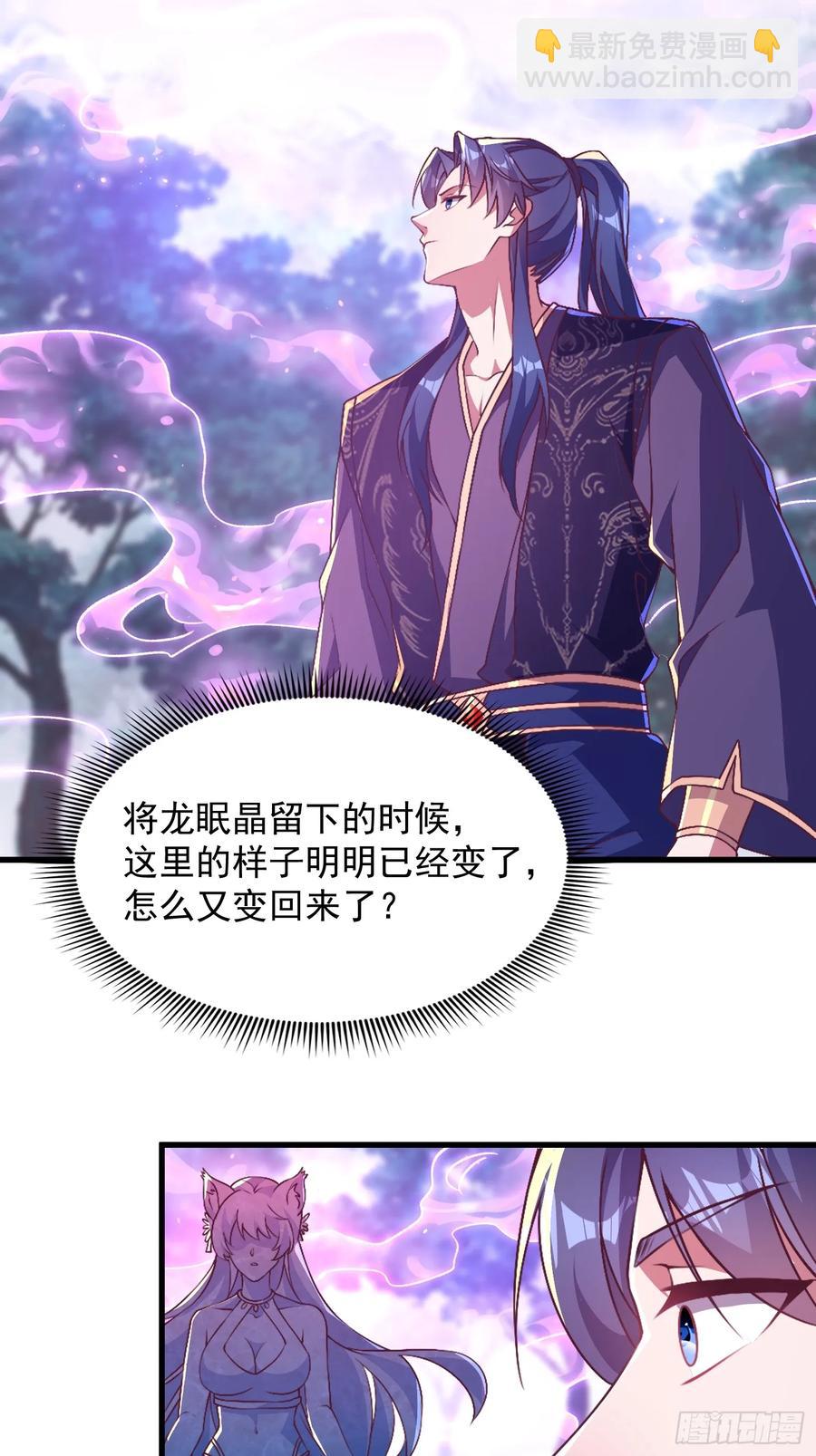 《开局签到 七个师姐带我飞》47双修吧！师姐 第15页