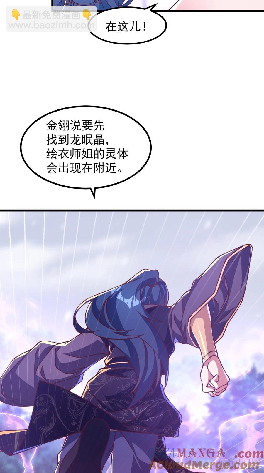 《开局签到 七个师姐带我飞》47双修吧！师姐 第16页