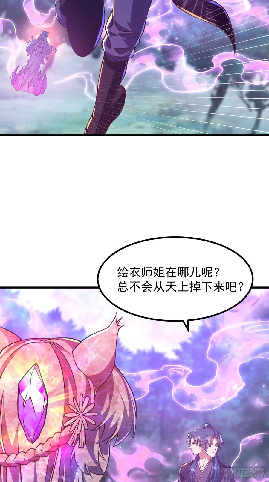 《开局签到 七个师姐带我飞》47双修吧！师姐 第17页