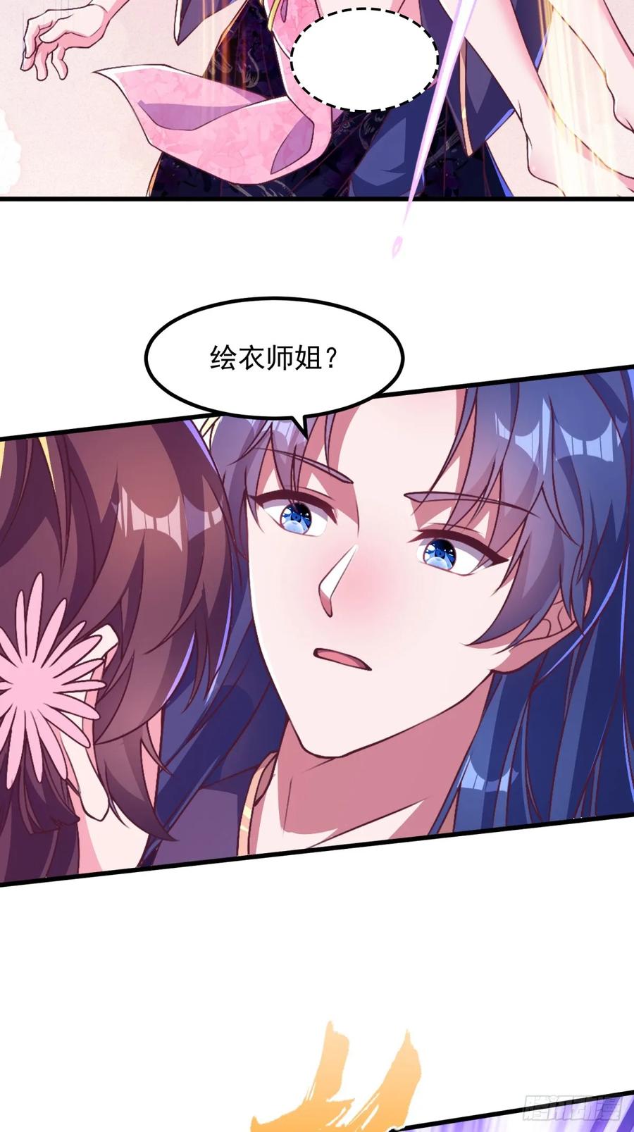《开局签到 七个师姐带我飞》47双修吧！师姐 第20页