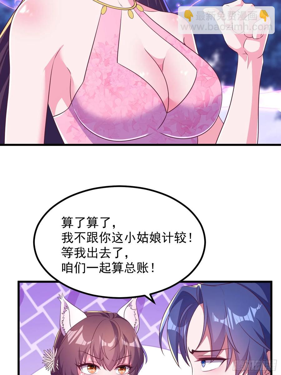 《开局签到 七个师姐带我飞》47双修吧！师姐 第24页