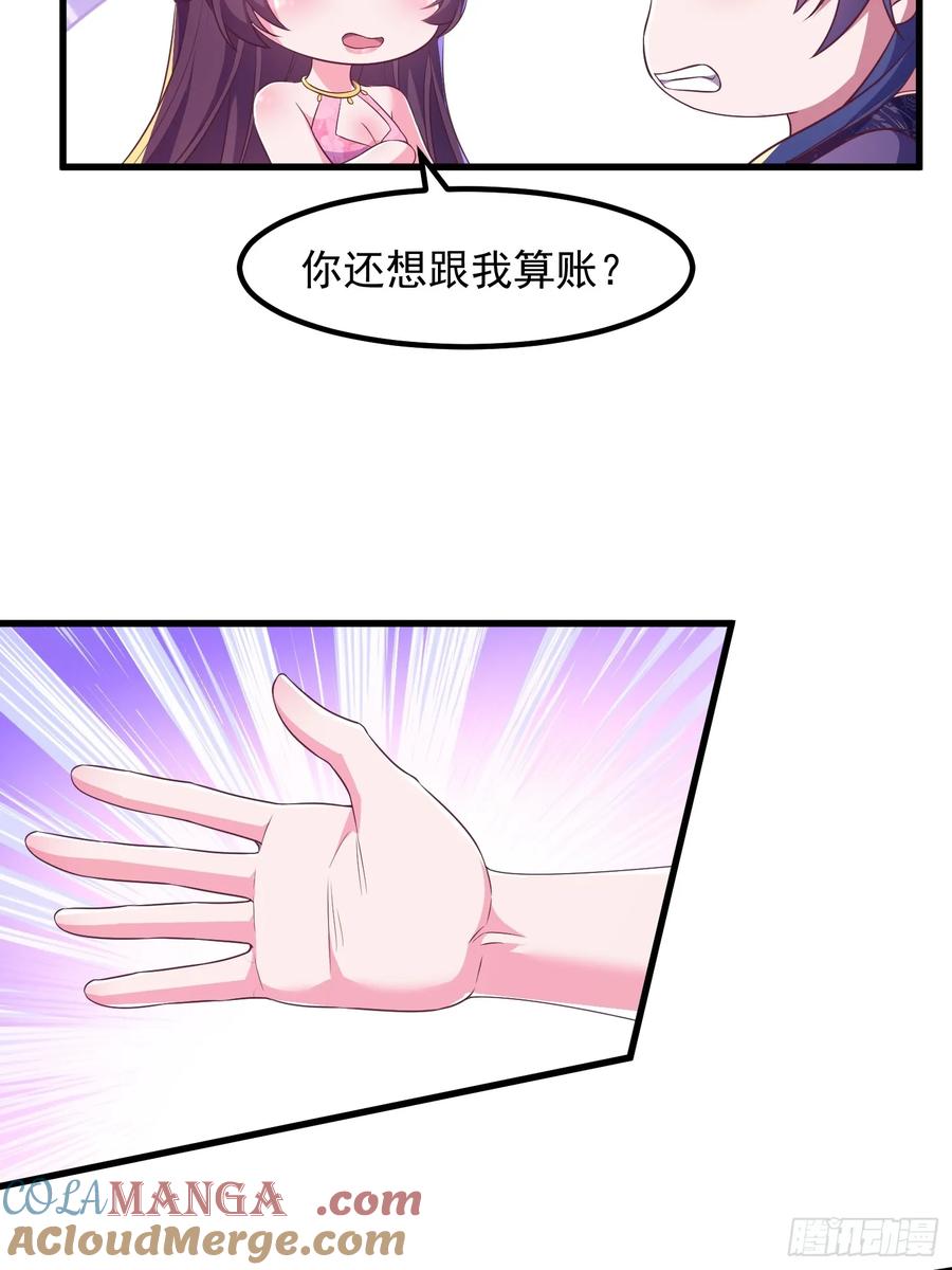 《开局签到 七个师姐带我飞》47双修吧！师姐 第25页