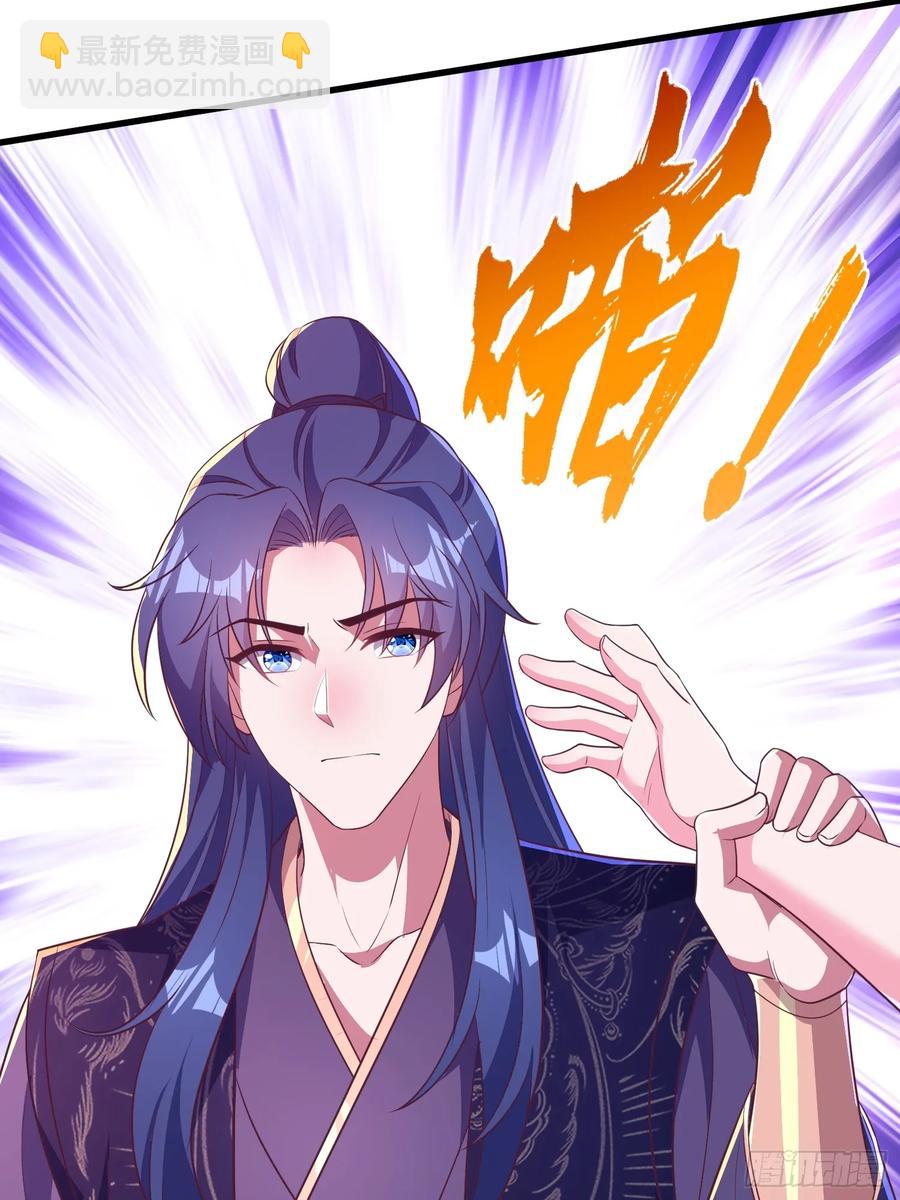 《开局签到 七个师姐带我飞》47双修吧！师姐 第26页